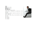 [패션 산업론] 남성복-15