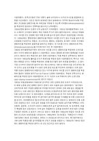 [스포츠] 도핑 테스트-3