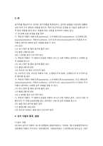 [스포츠] 도핑 테스트-5