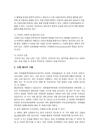[스포츠] 도핑 테스트-9