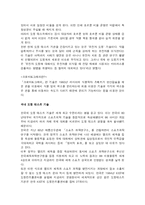[스포츠] 도핑 테스트-10