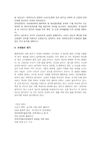 [스포츠] 도핑 테스트-16