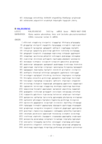 [생화학] 고세병, 고셔병 관련된 Enzyme의 DNA sequence와 Protein structure-17