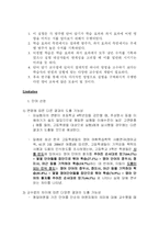 [영어학] 효율적인 영단어 암기법 -범주 별 효과 비교-6