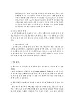 [영어학] 효율적인 영단어 암기법 -범주 별 효과 비교-7