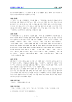 [한국문학] 이상 - 날개-3