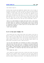 [한국문학] 이상 - 날개-7