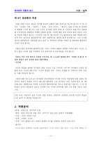 [한국문학] 이상 - 날개-11
