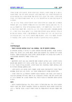 [한국문학] 이상 - 날개-12