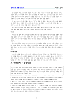 [한국문학] 이상 - 날개-13