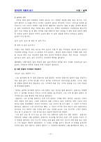 [한국문학] 이상 - 날개-17