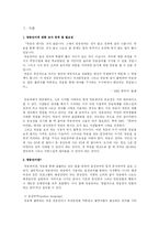 방송언어의 오용사례와 해결방안-2