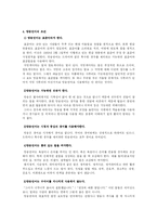 방송언어의 오용사례와 해결방안-4