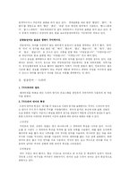 방송언어의 오용사례와 해결방안-5