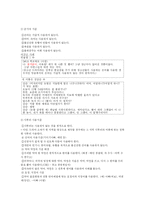 방송언어의 오용사례와 해결방안-7