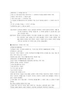 방송언어의 오용사례와 해결방안-10