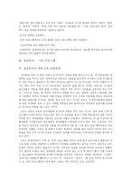 방송언어의 오용사례와 해결방안-12