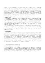 [문학] 박주영 소설 백수생활백서-4