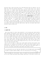 [문학] 박주영 소설 백수생활백서-11