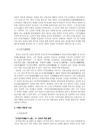 [고전작가론] 문인이자 사상가, 교육자로서의 퇴계 이황-3
