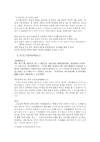 [고전작가론] 문인이자 사상가, 교육자로서의 퇴계 이황-6
