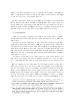 [고전작가론] 문인이자 사상가, 교육자로서의 퇴계 이황-8