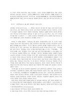 [고전작가론] 문인이자 사상가, 교육자로서의 퇴계 이황-9