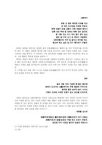 [고전작가론] 문인이자 사상가, 교육자로서의 퇴계 이황-11