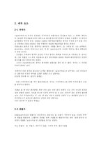 [희곡론] 2006 날 보러와요-2