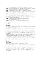 [희곡론] 2006 날 보러와요-6