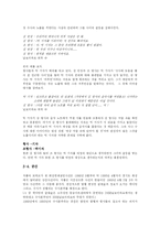 [희곡론] 2006 날 보러와요-8