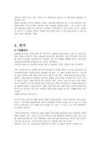 [희곡론] 2006 날 보러와요-9
