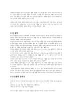 [희곡론] 2006 날 보러와요-10