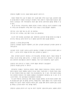 [희곡론] 2006 날 보러와요-11