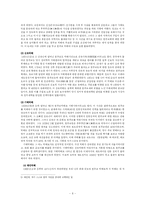 [조선시대] 서학(천주교)의 수용과 발전-6