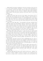 [국제어] 현대사회의 스페인어-6