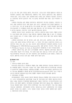 [국제어] 현대사회의 스페인어-7