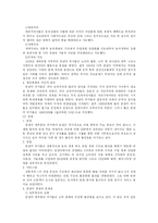 [국제어] 현대사회의 스페인어-8
