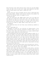 [국제어] 현대사회의 스페인어-9