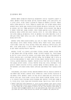 플라톤과 아리스토텔레스의 행복 스토아와 에피쿠루스의 아파테이아, 아타락시아-5
