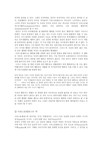 플라톤과 아리스토텔레스의 행복 스토아와 에피쿠루스의 아파테이아, 아타락시아-9