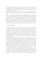 플라톤과 아리스토텔레스의 행복 스토아와 에피쿠루스의 아파테이아, 아타락시아-12