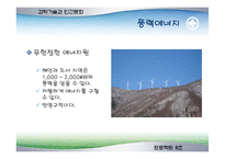 [과학기술] 원자력 이용의 찬성과 반대-14