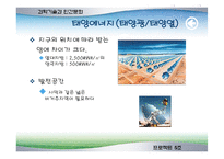 [과학기술] 원자력 이용의 찬성과 반대-20