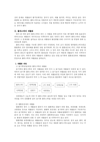 플라스틱 재활용에 관하여-3