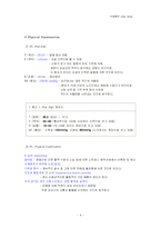 [미생물학] 이질-6