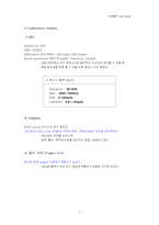 [미생물학] 이질-7