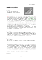 [미생물학] 이질-9
