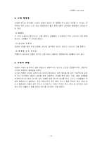 [미생물학] 이질-15