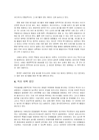 적조에 대해서 레포트-6